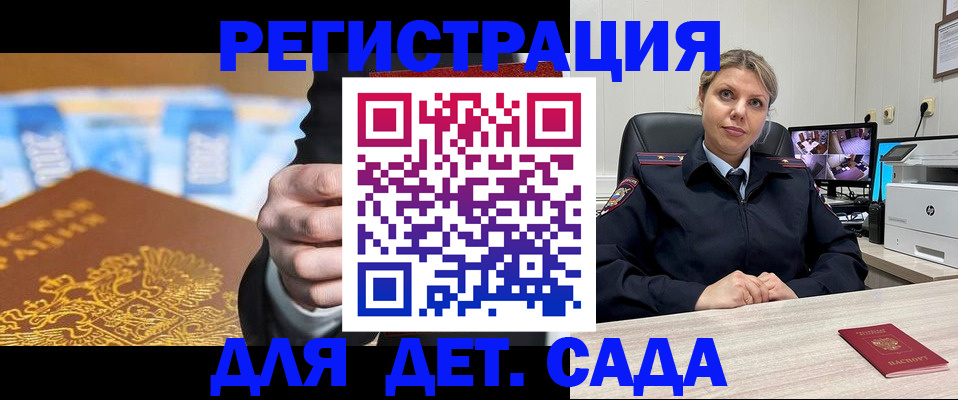 прописка паспорт в Смоленской области