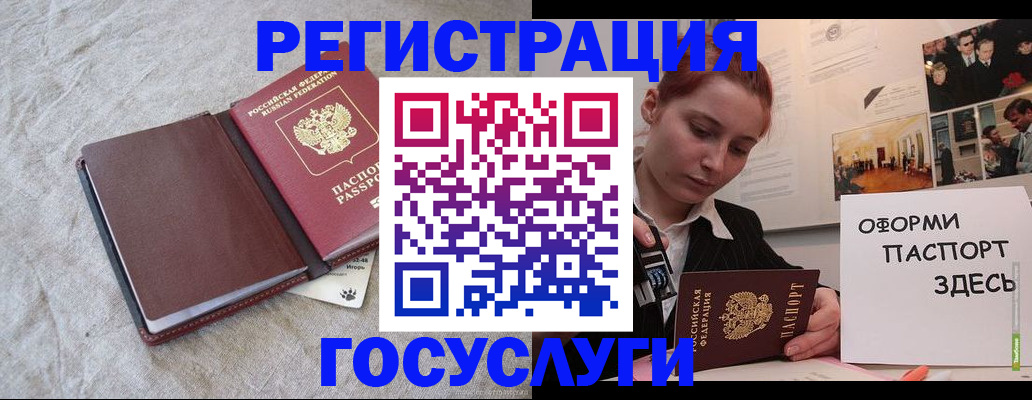 прописка для работы в Смоленской области